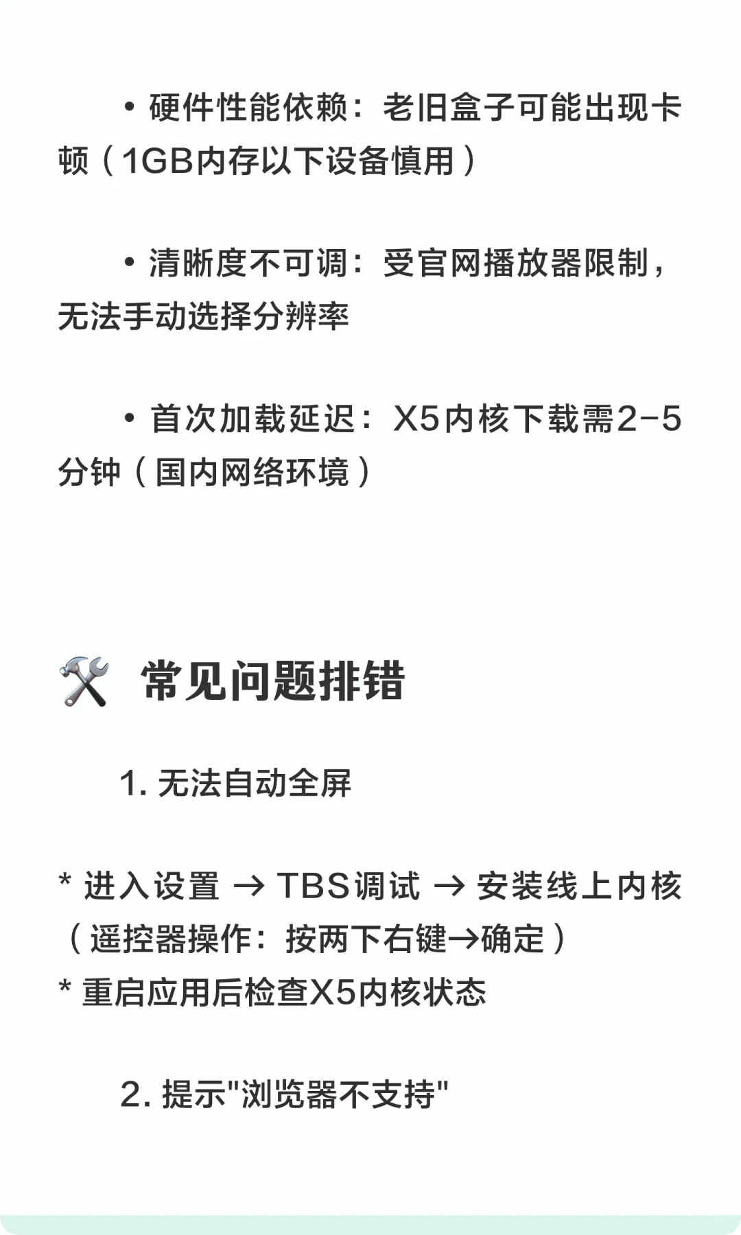 手机、平板上怎么看电视直播节目