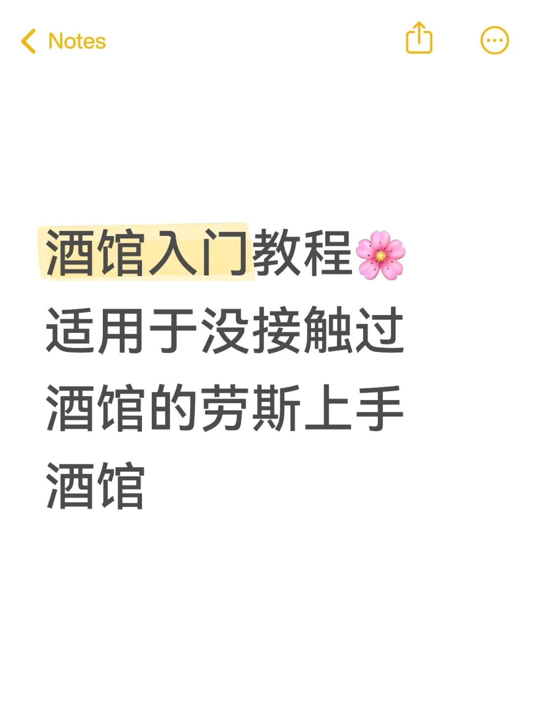 酒馆入门教程🌸（更新了一些基本概念）