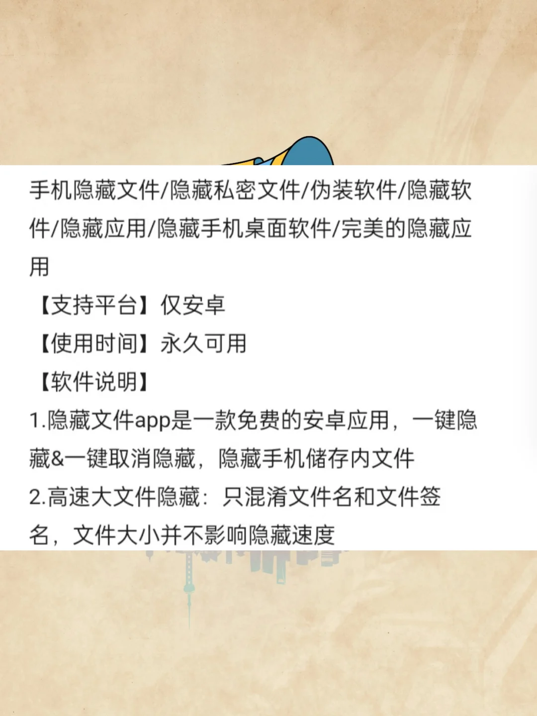隐藏手机软件神器一键隐藏安卓app应用工