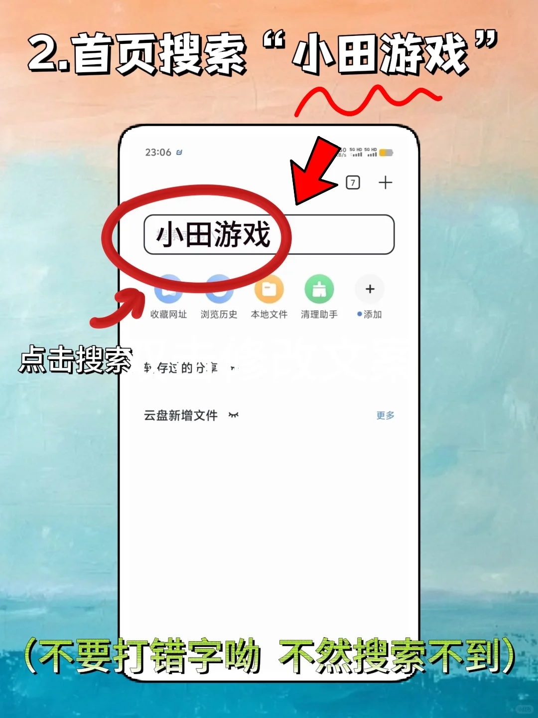 部落冲突国际服手机版安装教程来了！快去玩