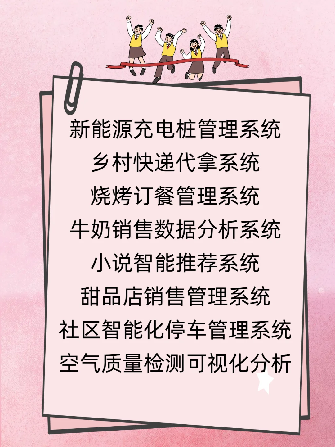 计算机专业源码分享