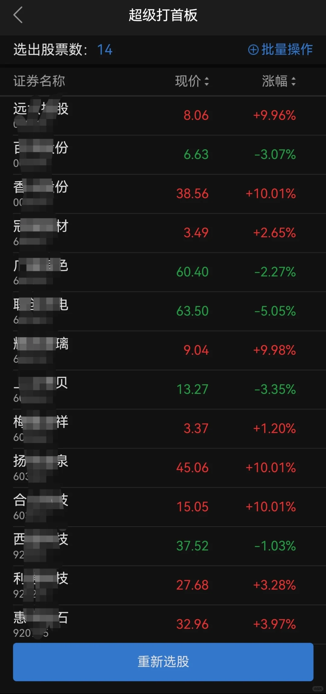 珍藏版[超级打手板]tn6源码，无偿分享！