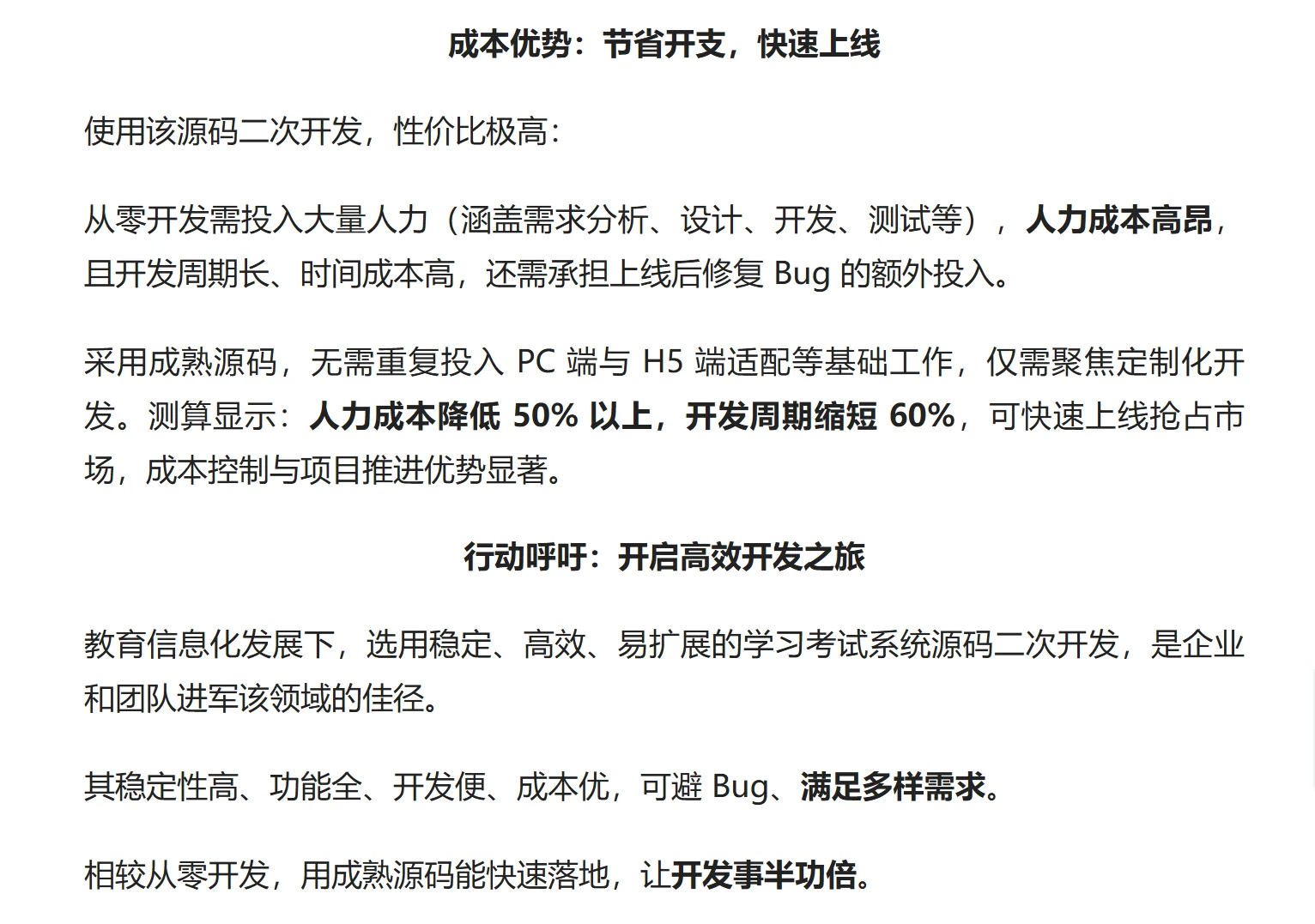还在修Bug？这套源码做二次开发，不香吗？