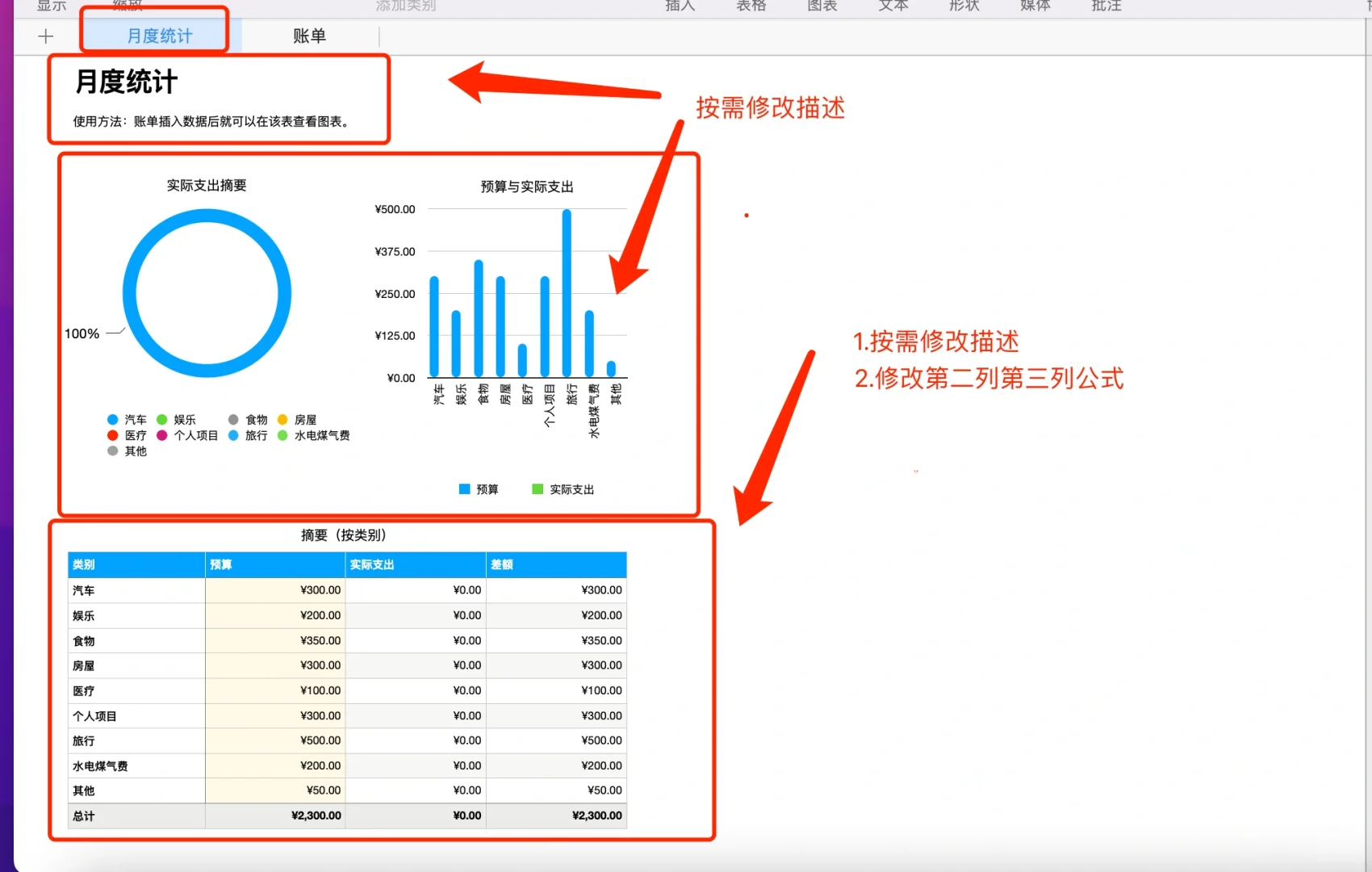 🌟iPhone自动记账教程大公开（二）上📱💰