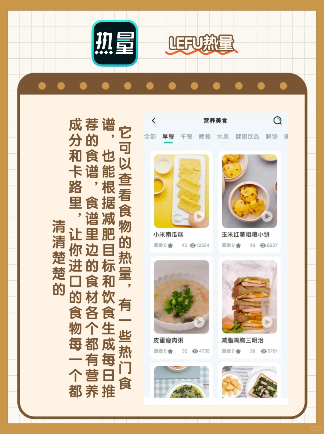 秋冬减肥，怎么能少了这几个app