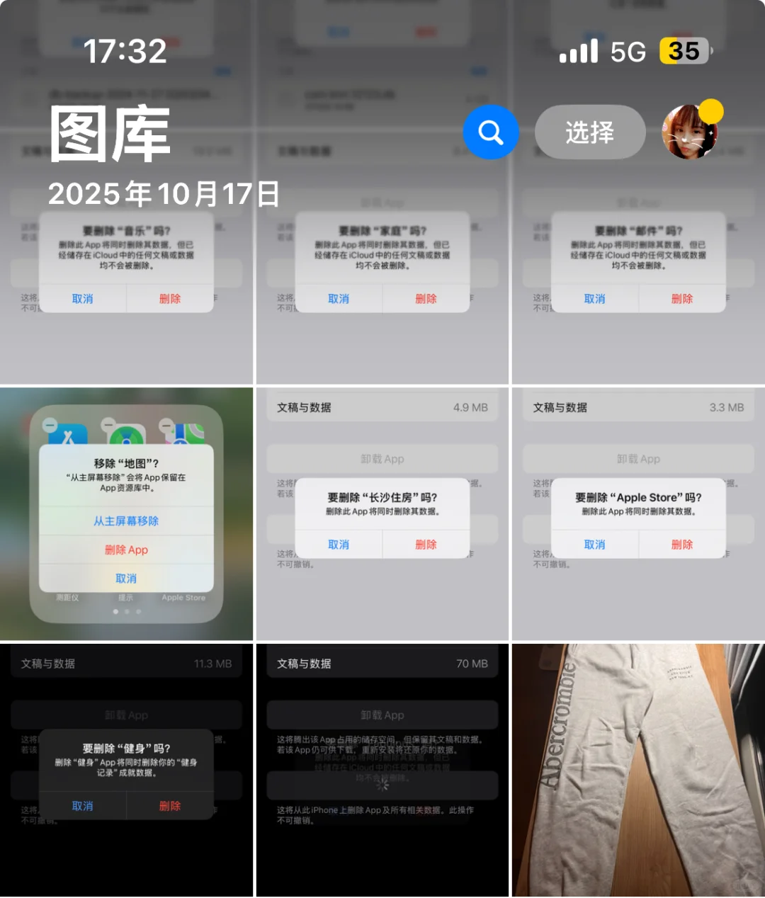 断舍离_app软件48个，我的生活更好了🤩