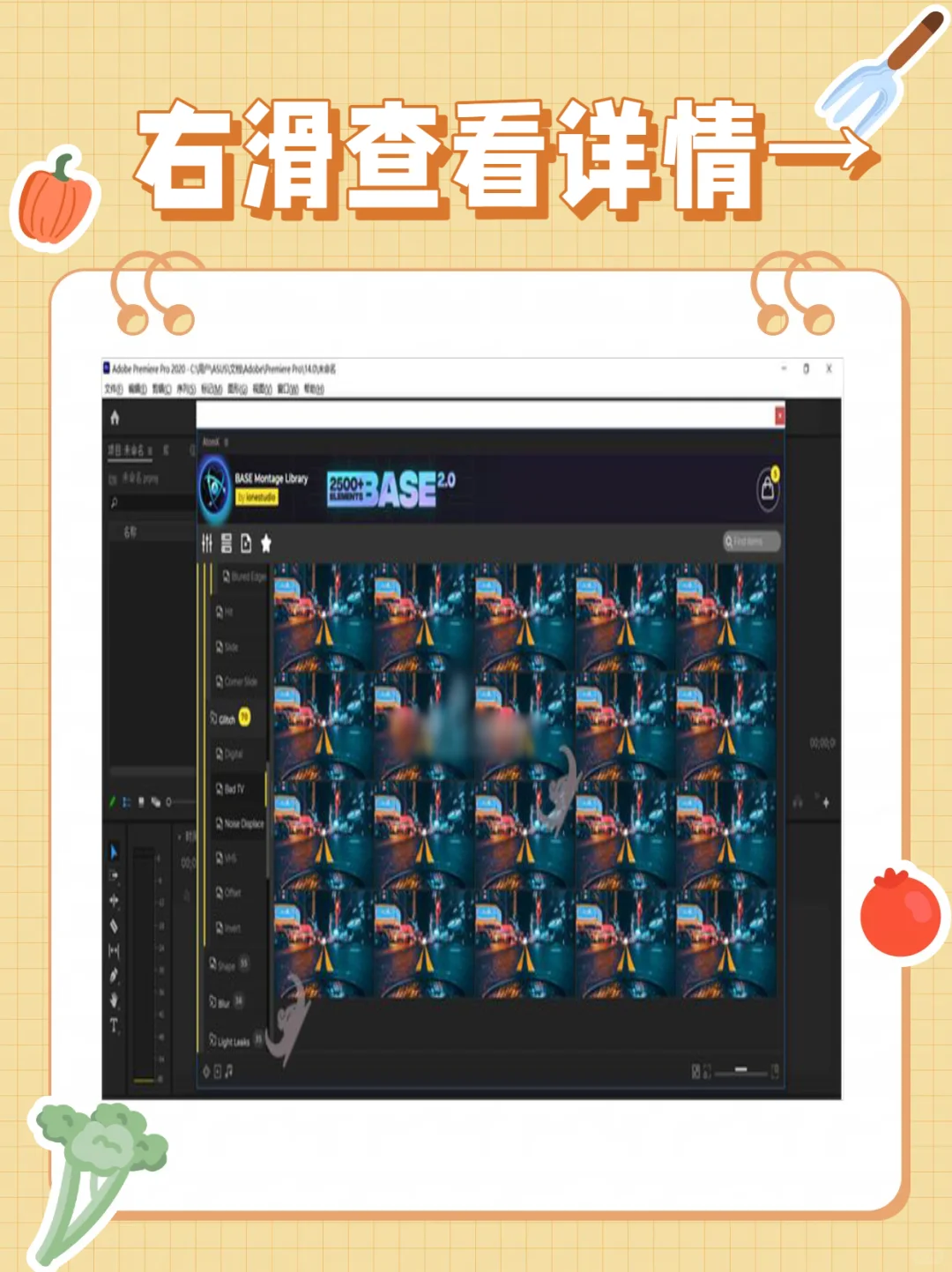 PRAtomX脚本插件特效转场音效WIN