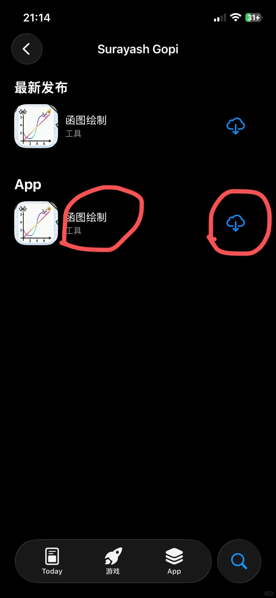 最新的下载方式苹果追剧