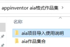 app inventor40个案例