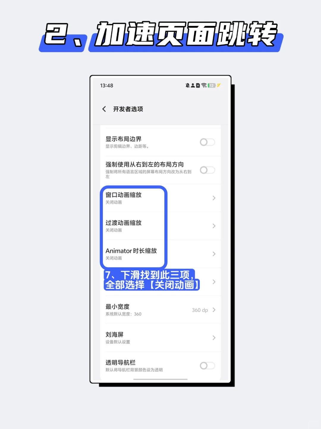 抢到了❗️vivo手机成功开启极速抢票模式