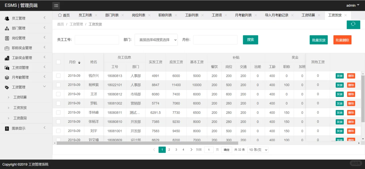 15企业OA管理系统 源码+文档+部署