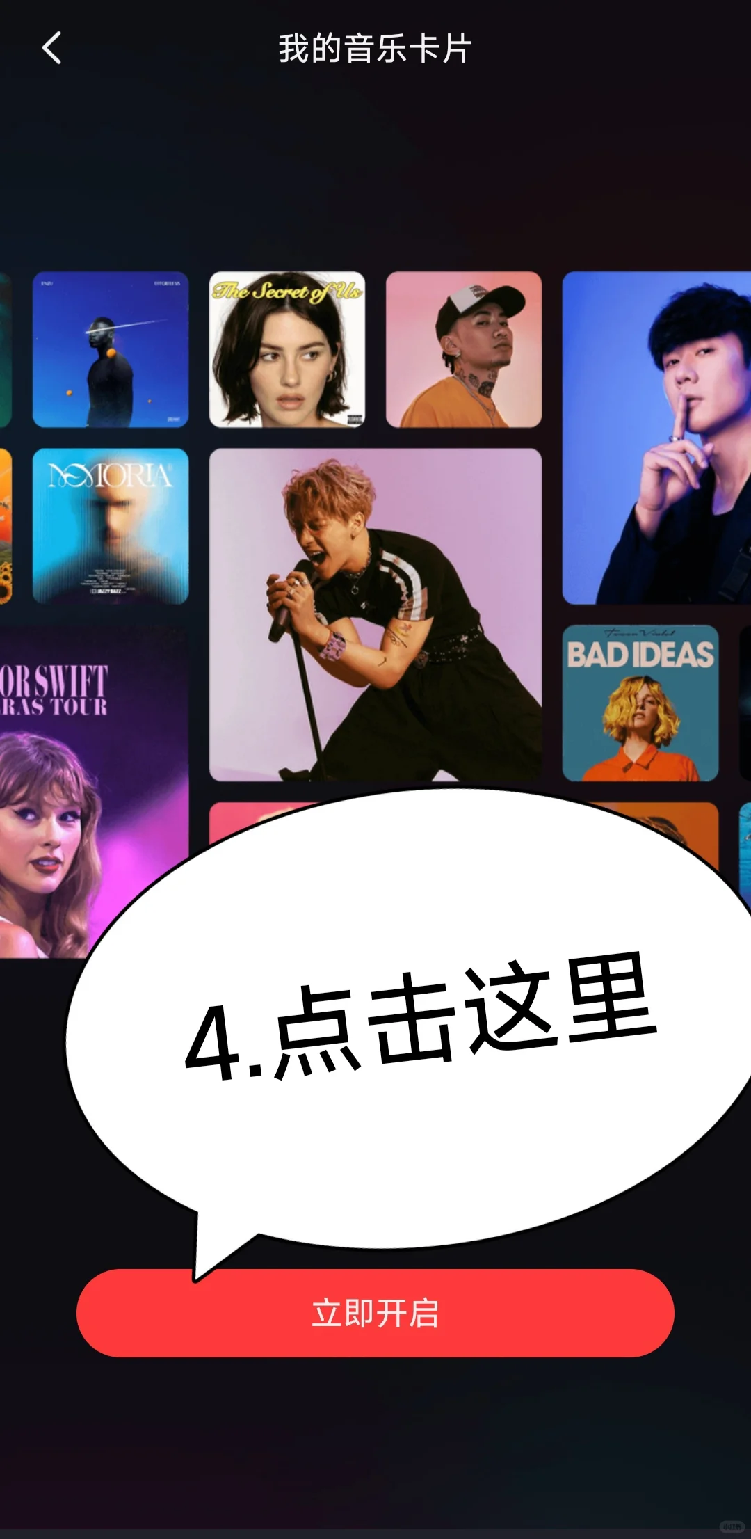 3秒打造你的专属音乐空间～