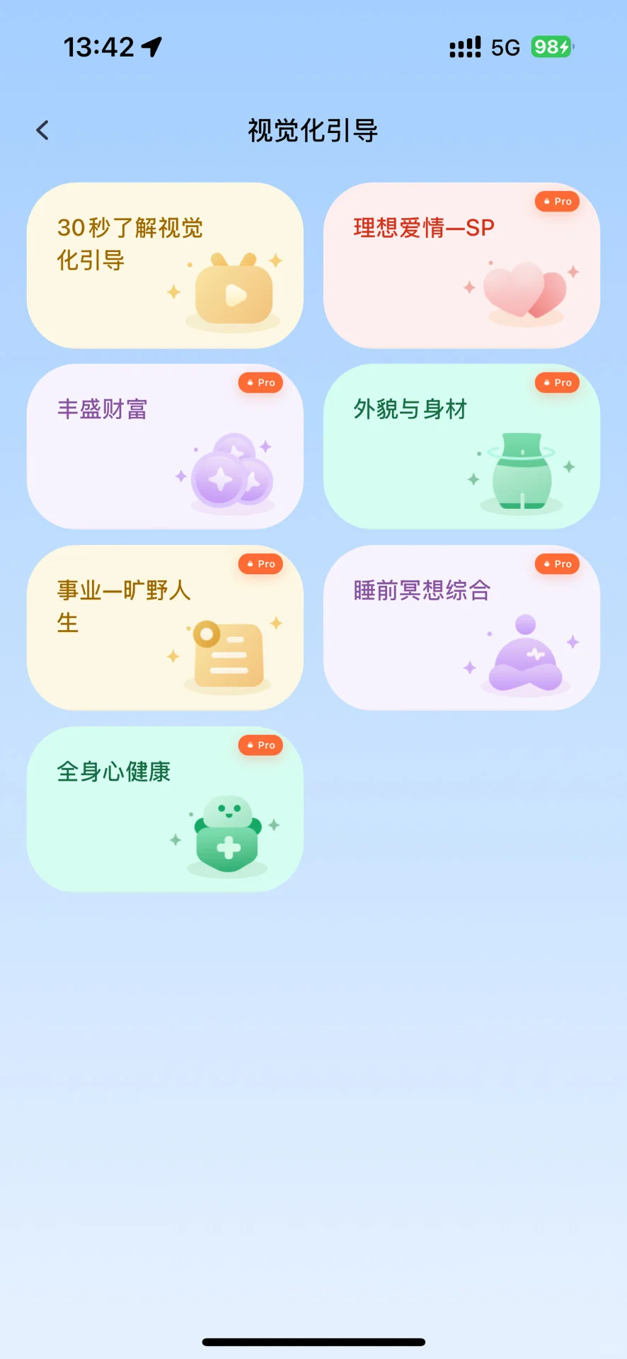 这个app让我三天显化了1w块