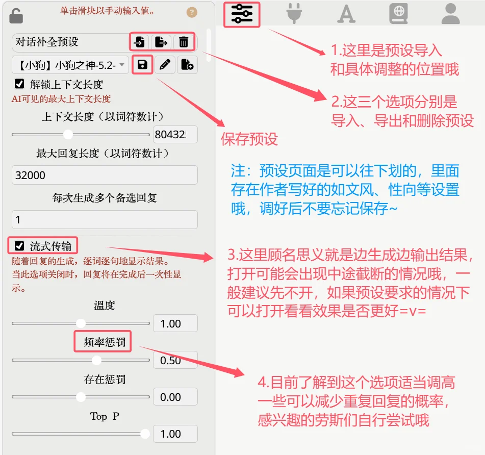 酒馆入门教程🌸（更新了一些基本概念）