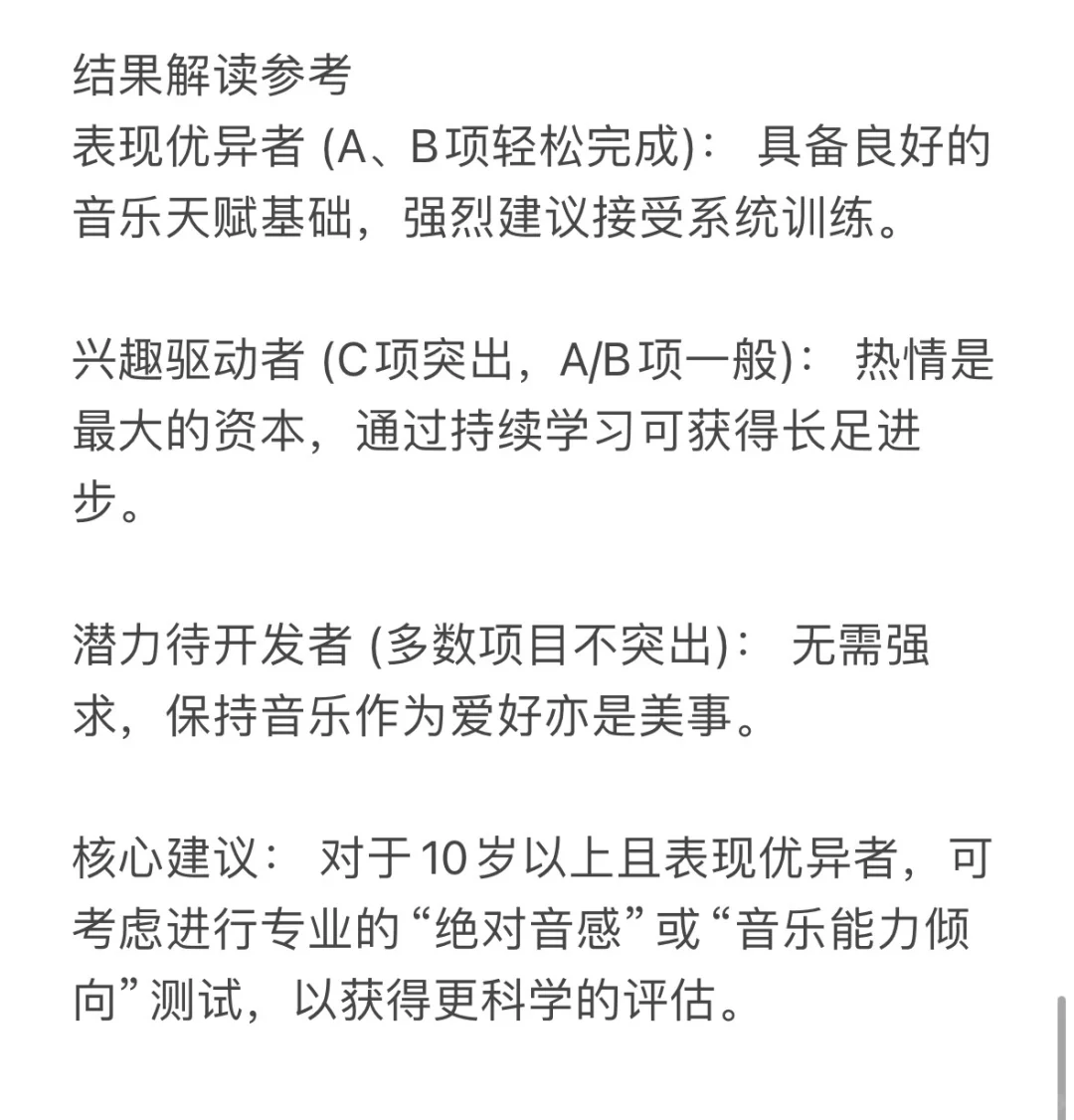 怎么判断家里宝宝有没有音乐天赋‼️
