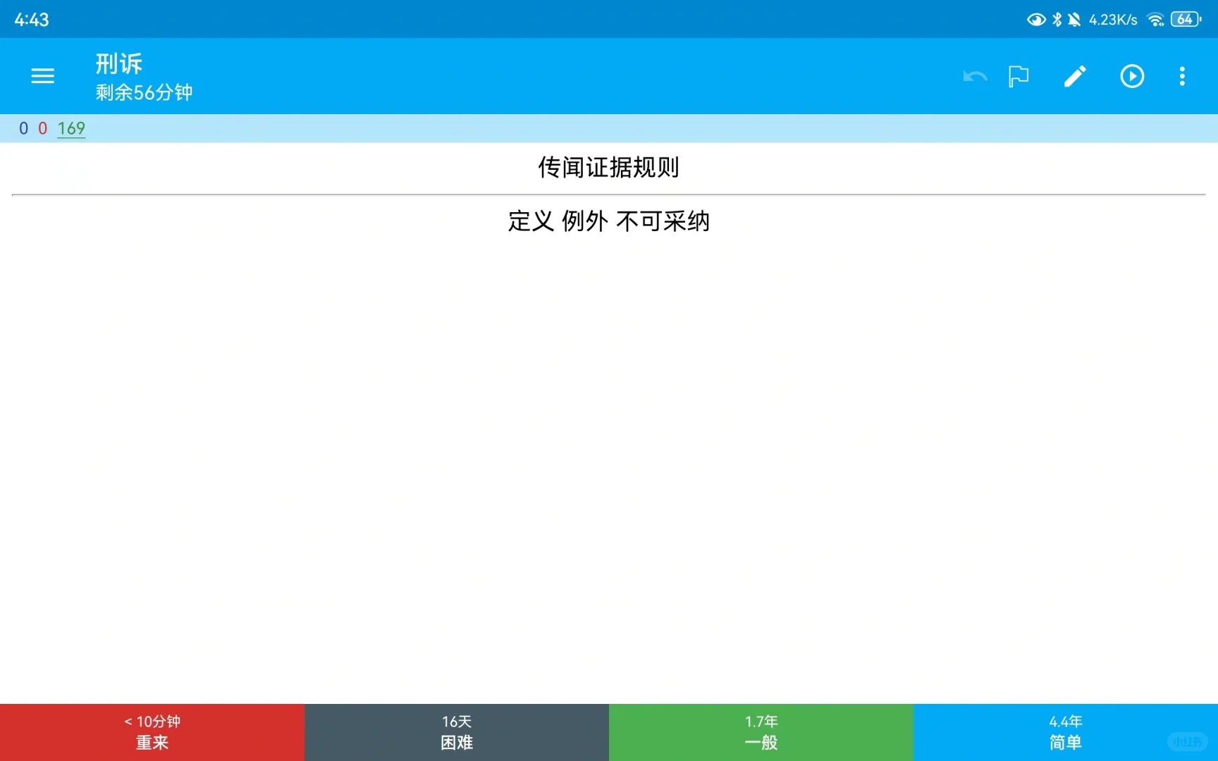 推荐一个背东西好用的app—anki