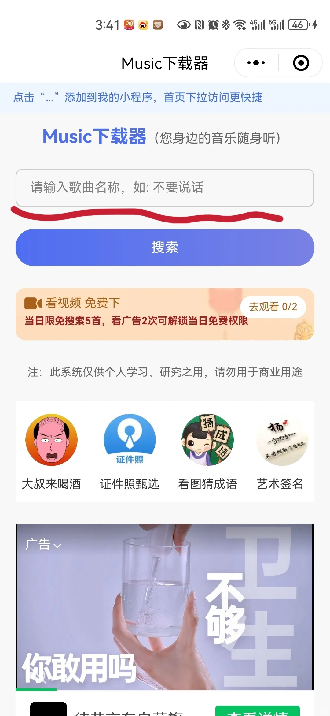 免费下载音乐，亲测有效！