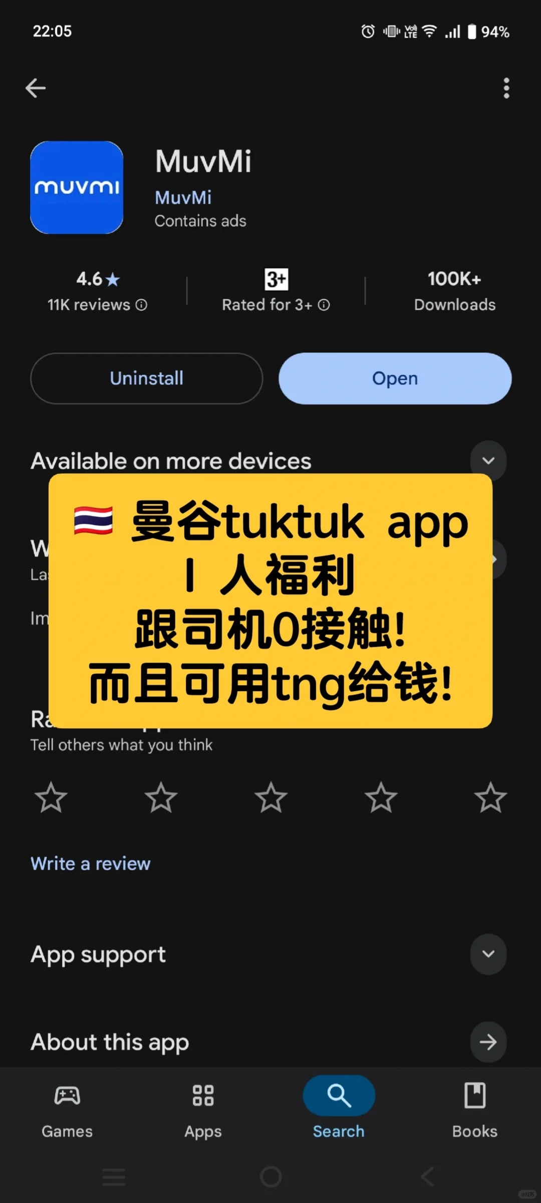 🇹🇭泰国曼谷可用app叫tuktuk了🛺
