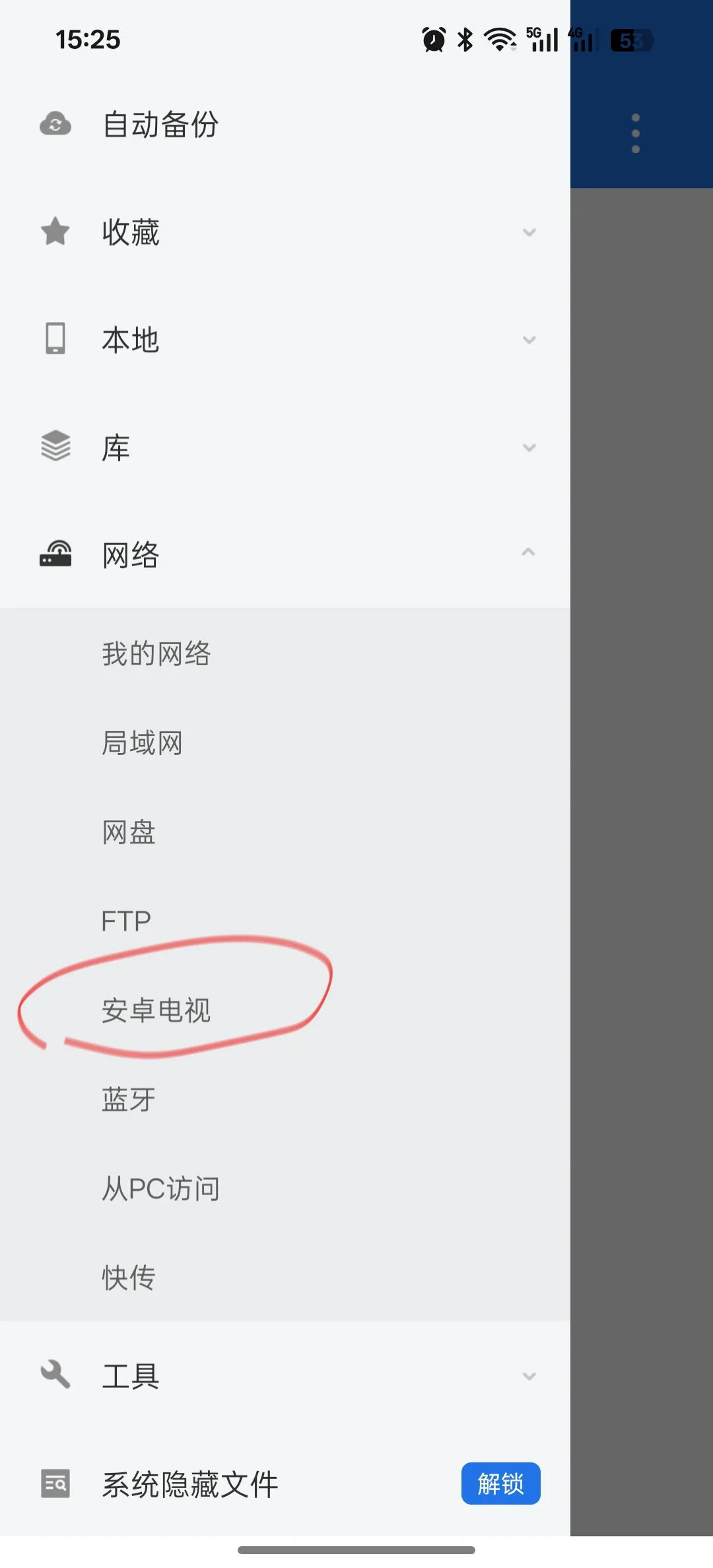 不需要U盘！电视安装外部电视tvbox软件