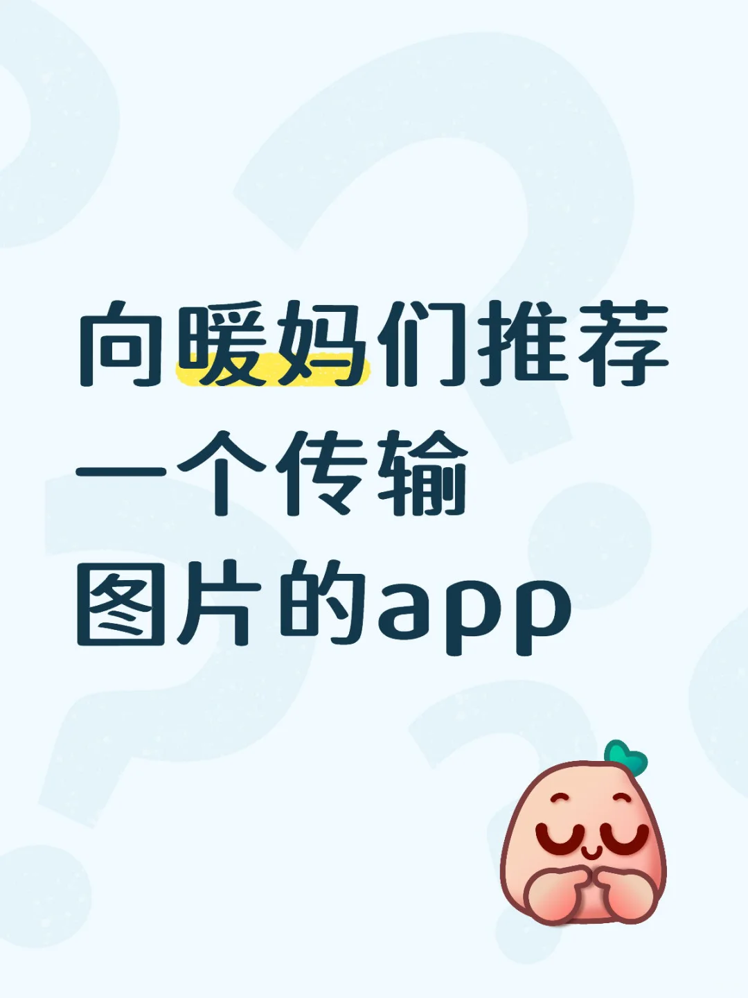 localsend这个app