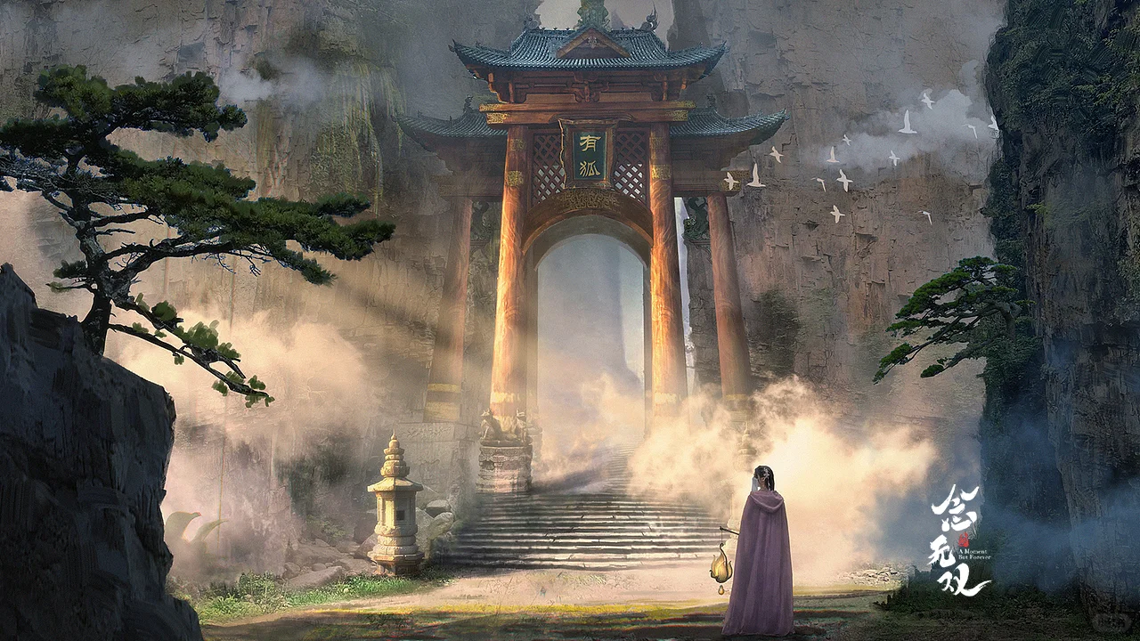 电视剧《念无双》概念设计3 软件：ps