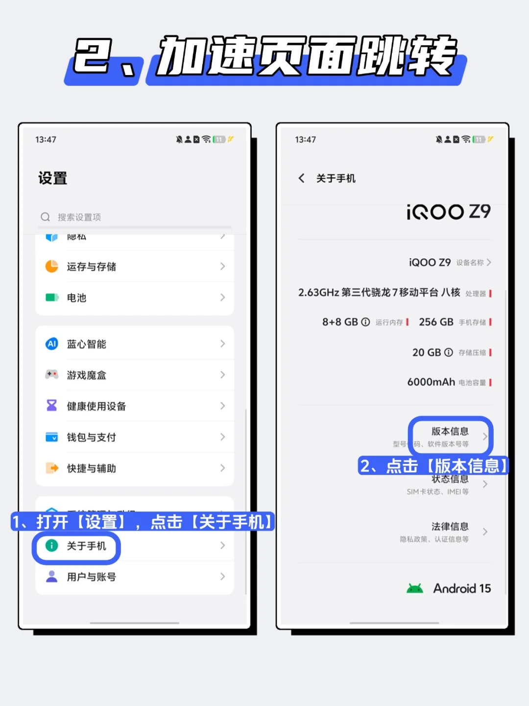 抢到了❗️vivo手机成功开启极速抢票模式