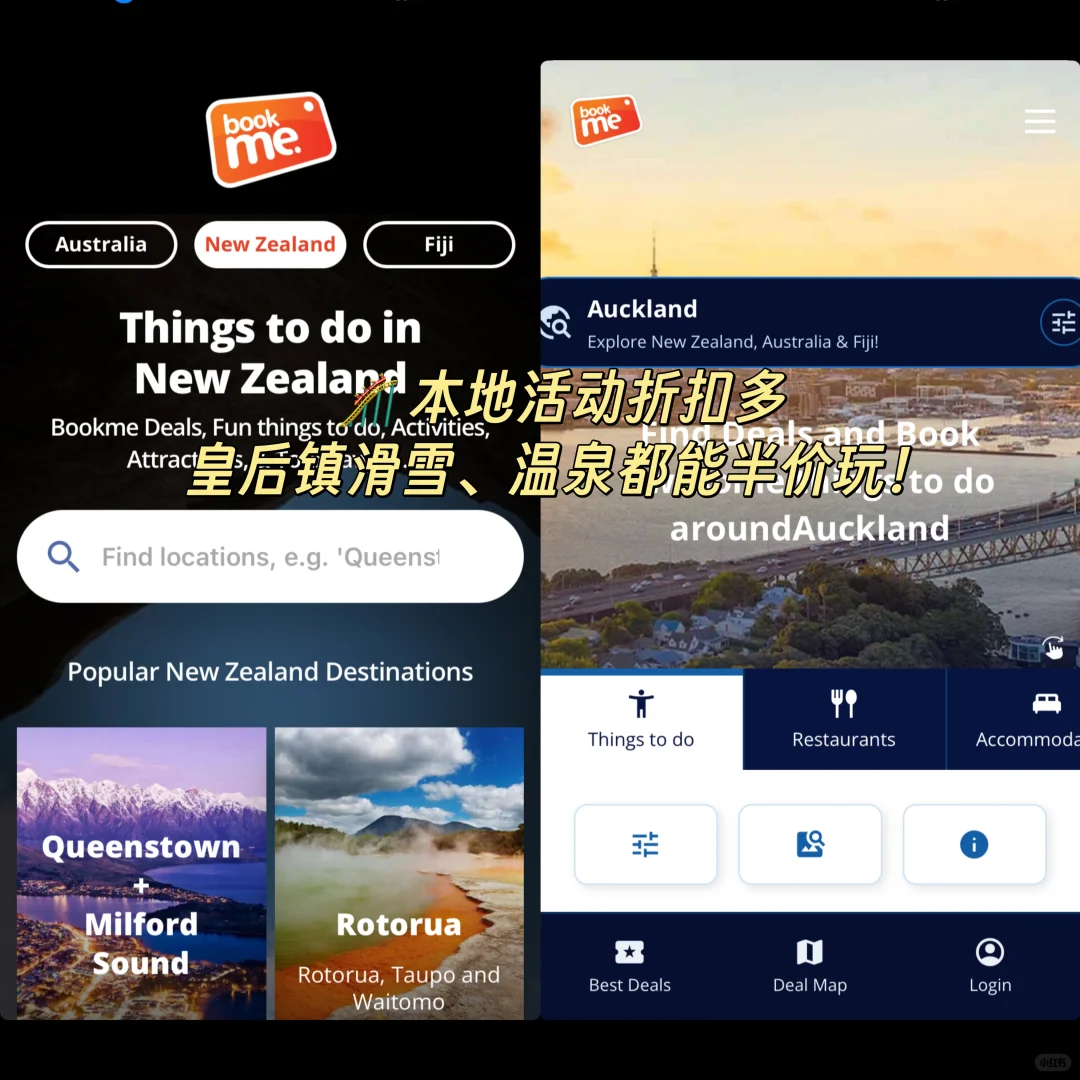 新西兰生活省钱必备APP｜吃喝玩乐买菜加油