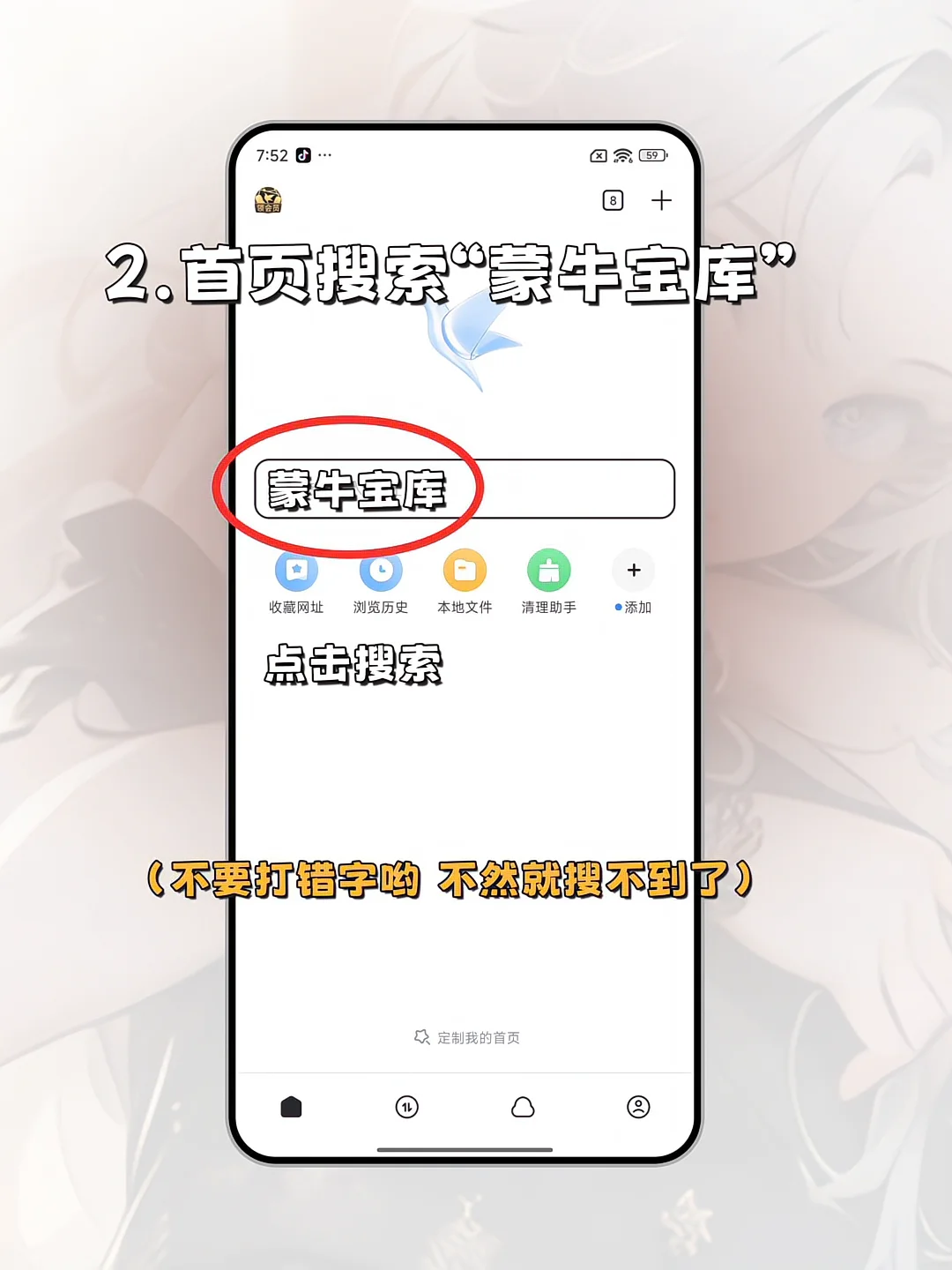 漫世界=喵趣？ 安装教程来了
