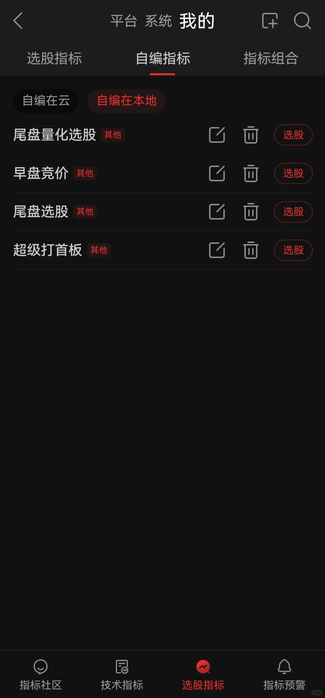 珍藏版[超级打手板]tn6源码，无偿分享！