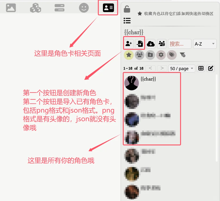 酒馆入门教程🌸（更新了一些基本概念）