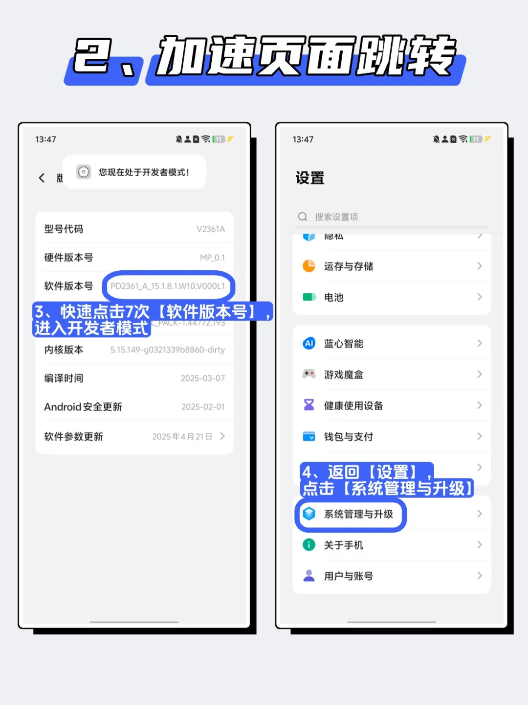 抢到了❗️vivo手机成功开启极速抢票模式