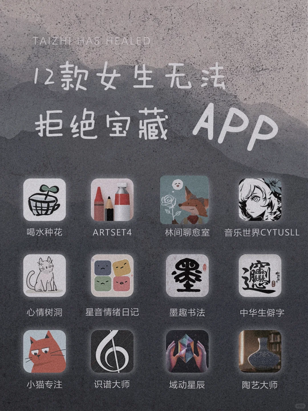 逆天好用！12款女生无法拒绝宝藏APP