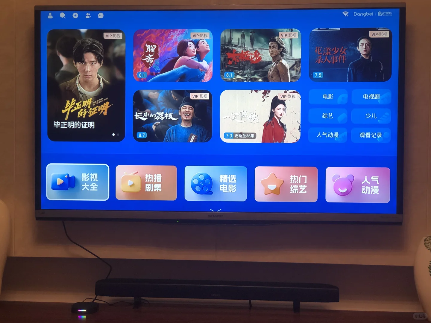 当贝H5 pro拯救了我家的老电视机