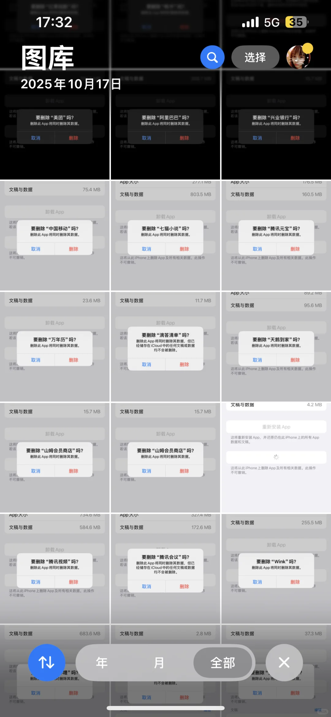 断舍离_app软件48个，我的生活更好了🤩