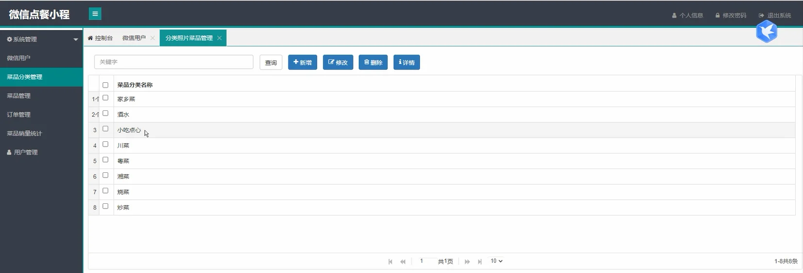 微信点餐小程序源码 订餐小程序 源代码