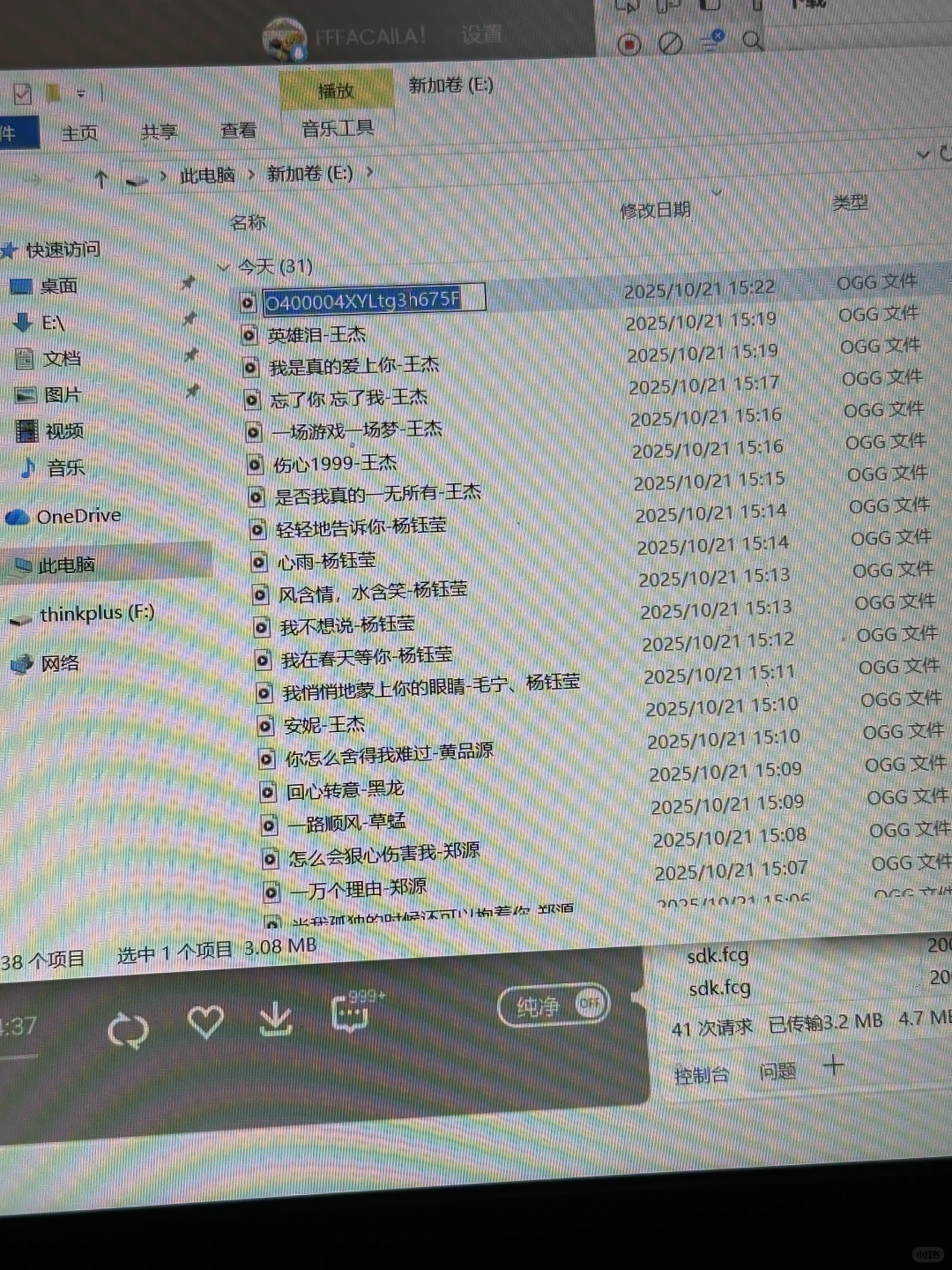 QQ 音乐vip下载至U盘+转格式教程(不适用ios