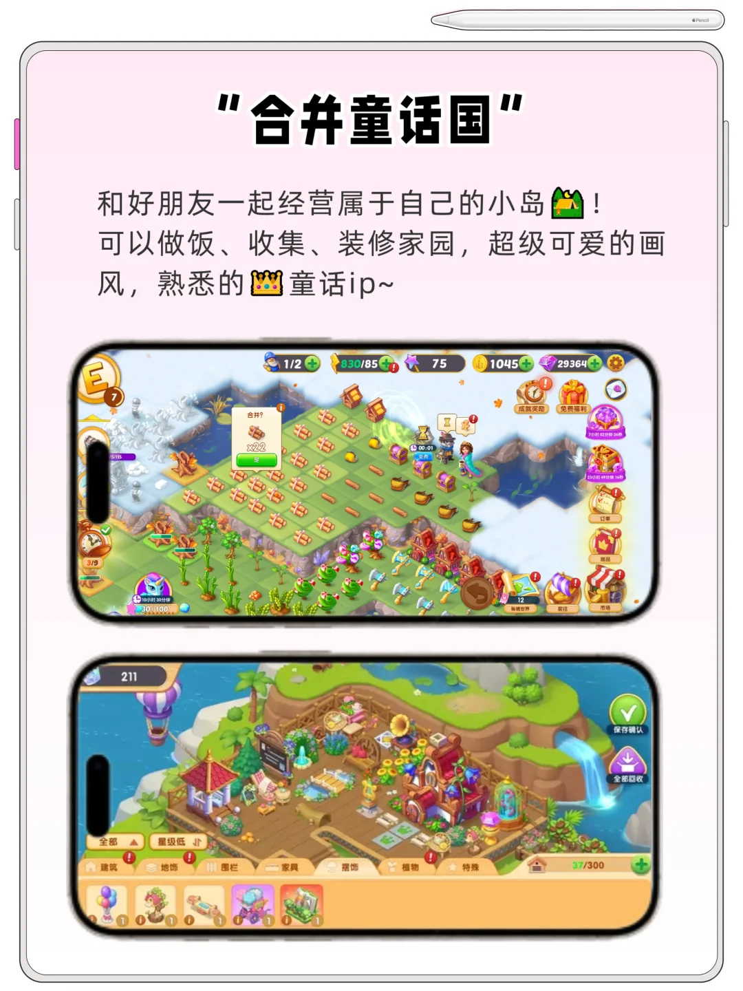 无需下载❗可以和闺蜜玩一下午的双人游戏❗