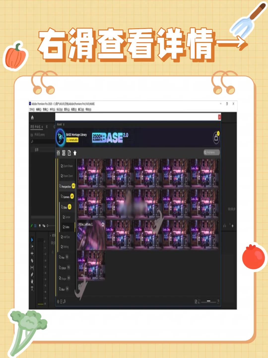 PRAtomX脚本插件特效转场音效WIN