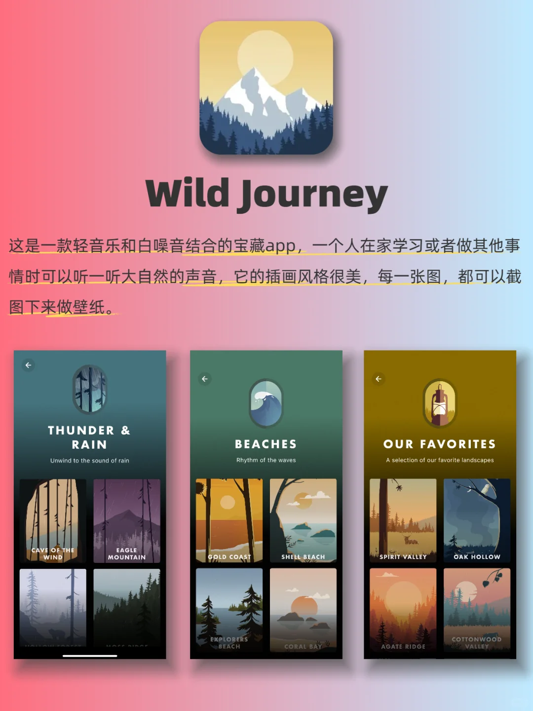 一个人无聊时可以玩的APP🌼