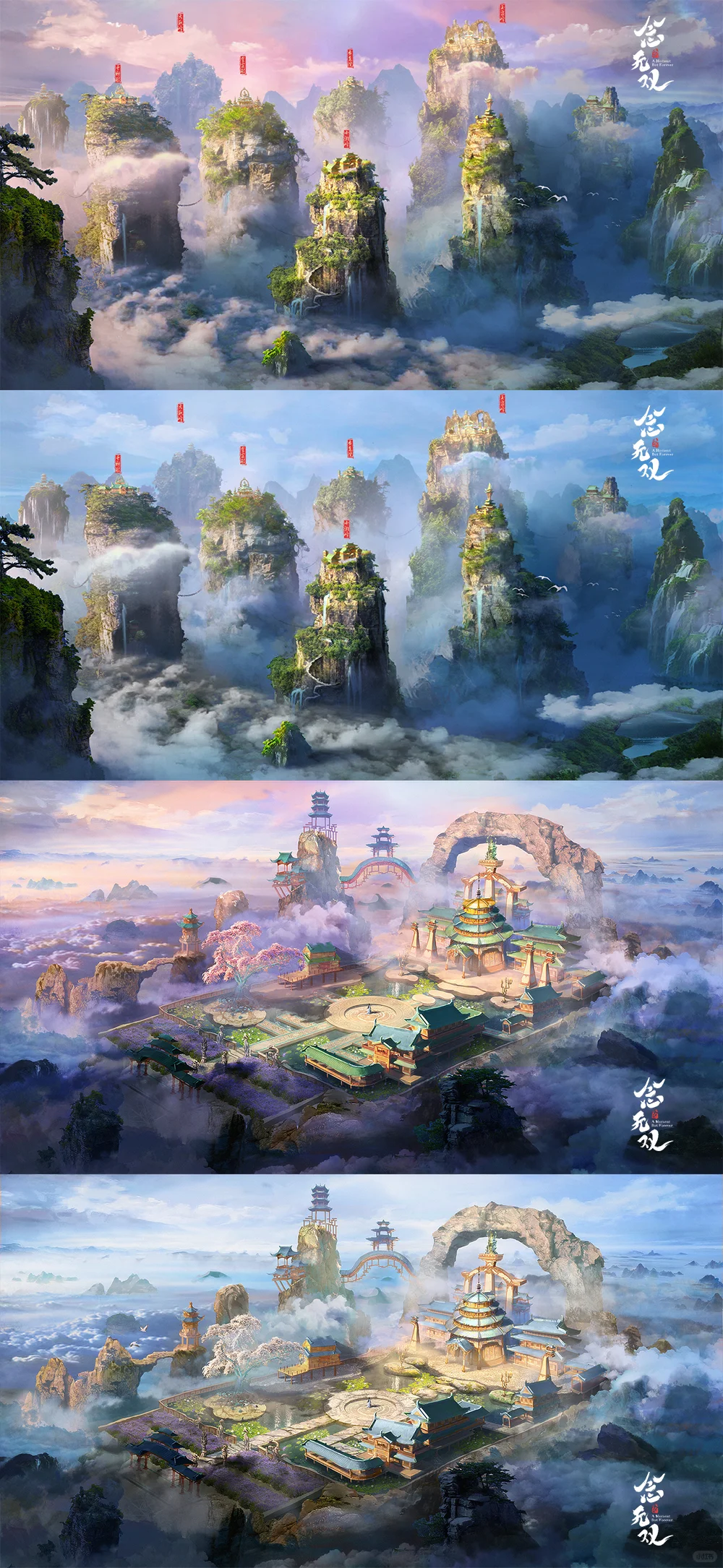 电视剧《念无双》概念设计 软件：ps