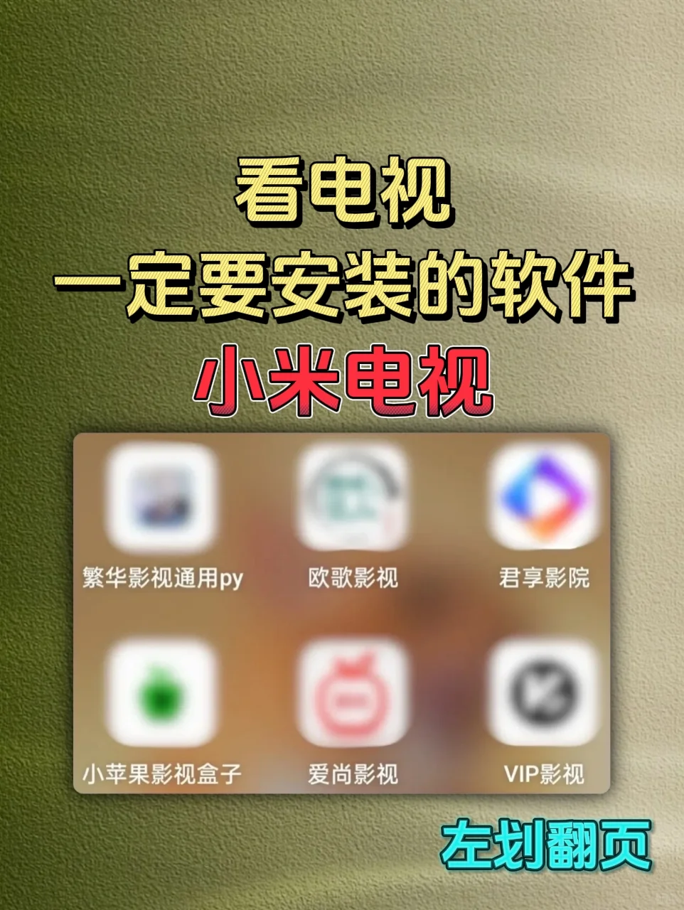 小米电视怎么打造家庭影院解决方案