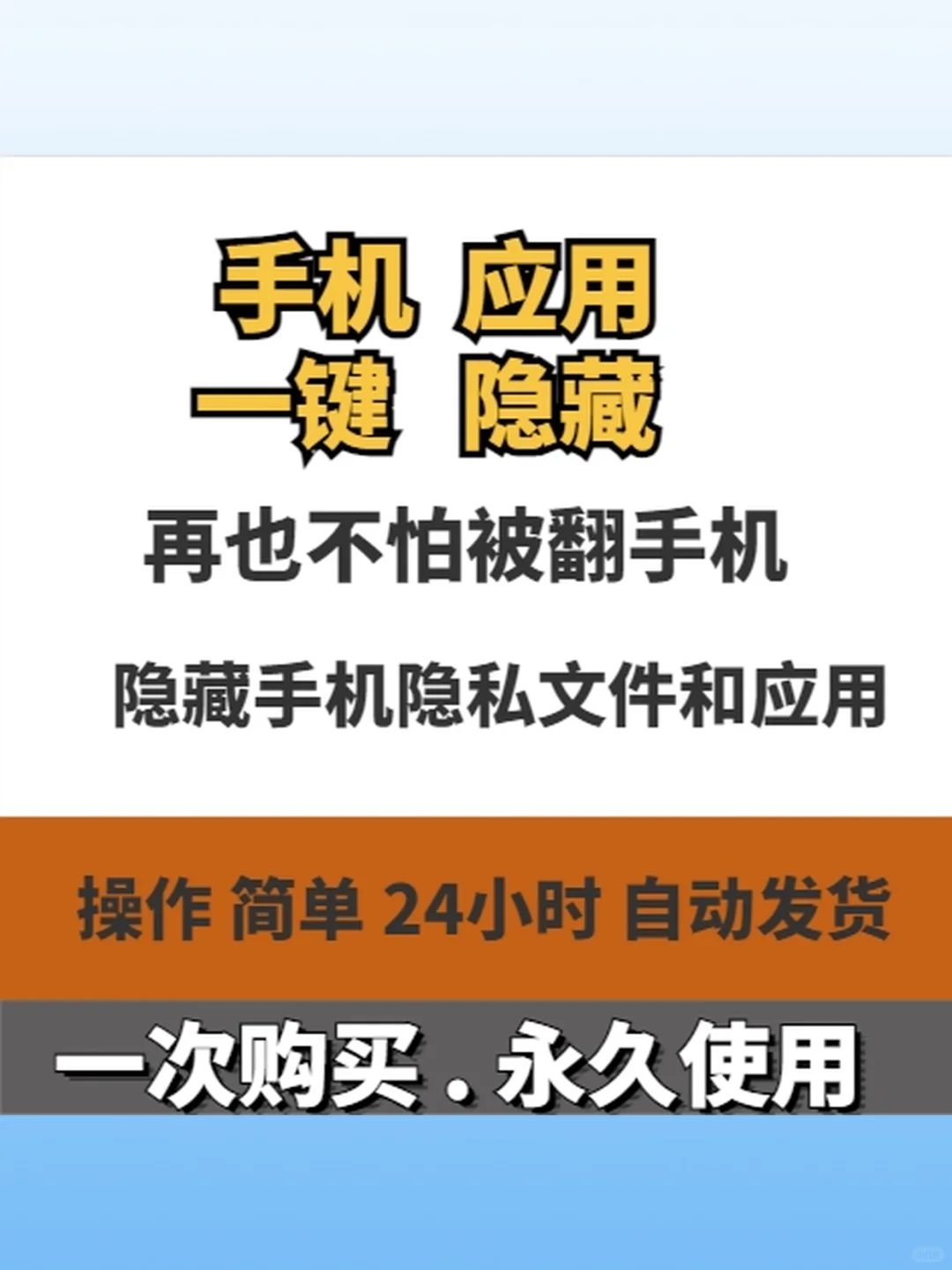 安卓手机app隐藏神器一键隐私文件应用软