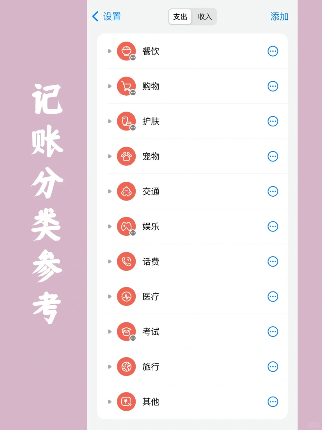 记账app天花板被我找着了❕iOS用户进