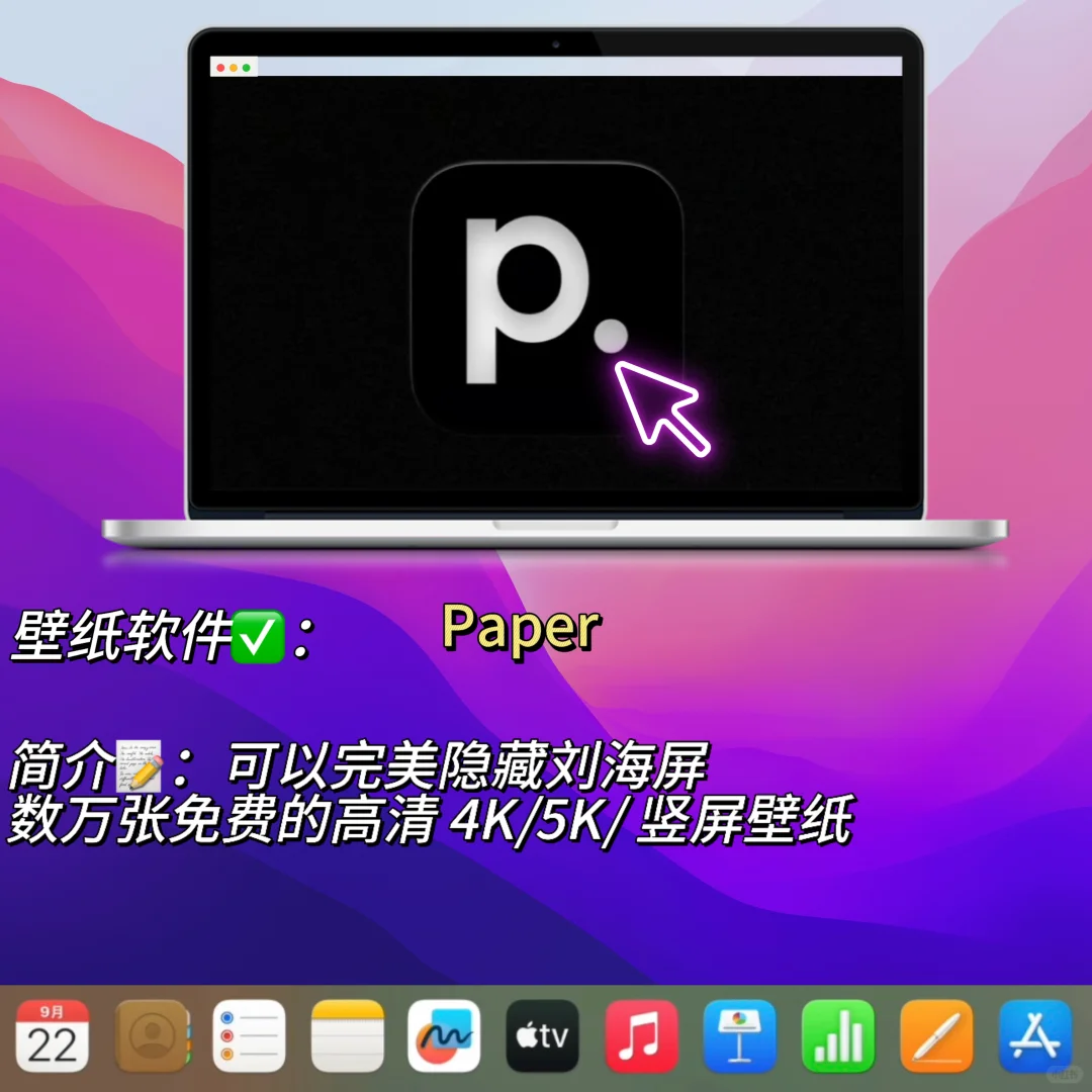 话说🤩咱买Macbook可不就为了这些软件嘛❗️