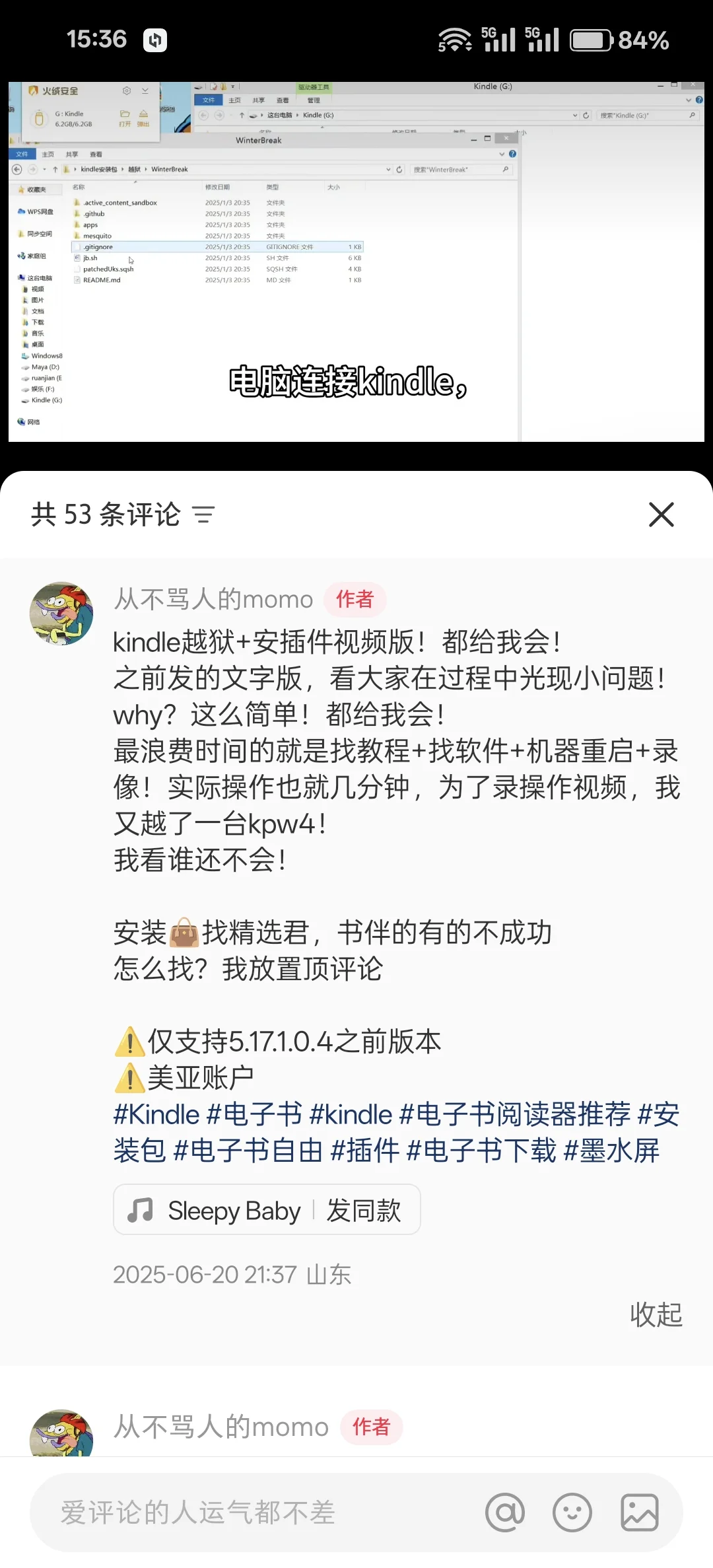 Kindle越狱+固件降级