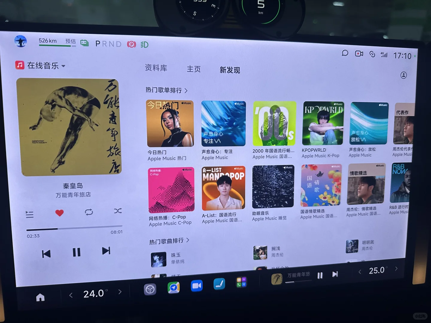 小米真听劝！现在可以直接用apple music了！
