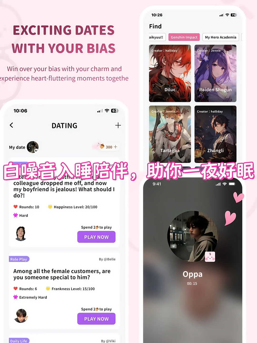 Bimo恋爱模拟器🔥支持安卓ios平板手机