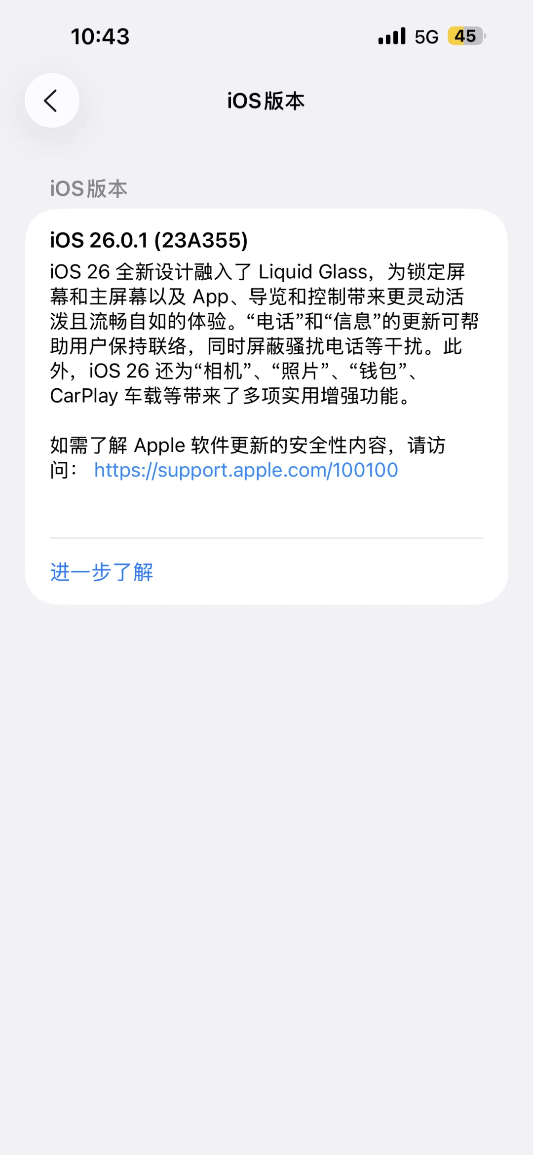 ios26，我劝你别更