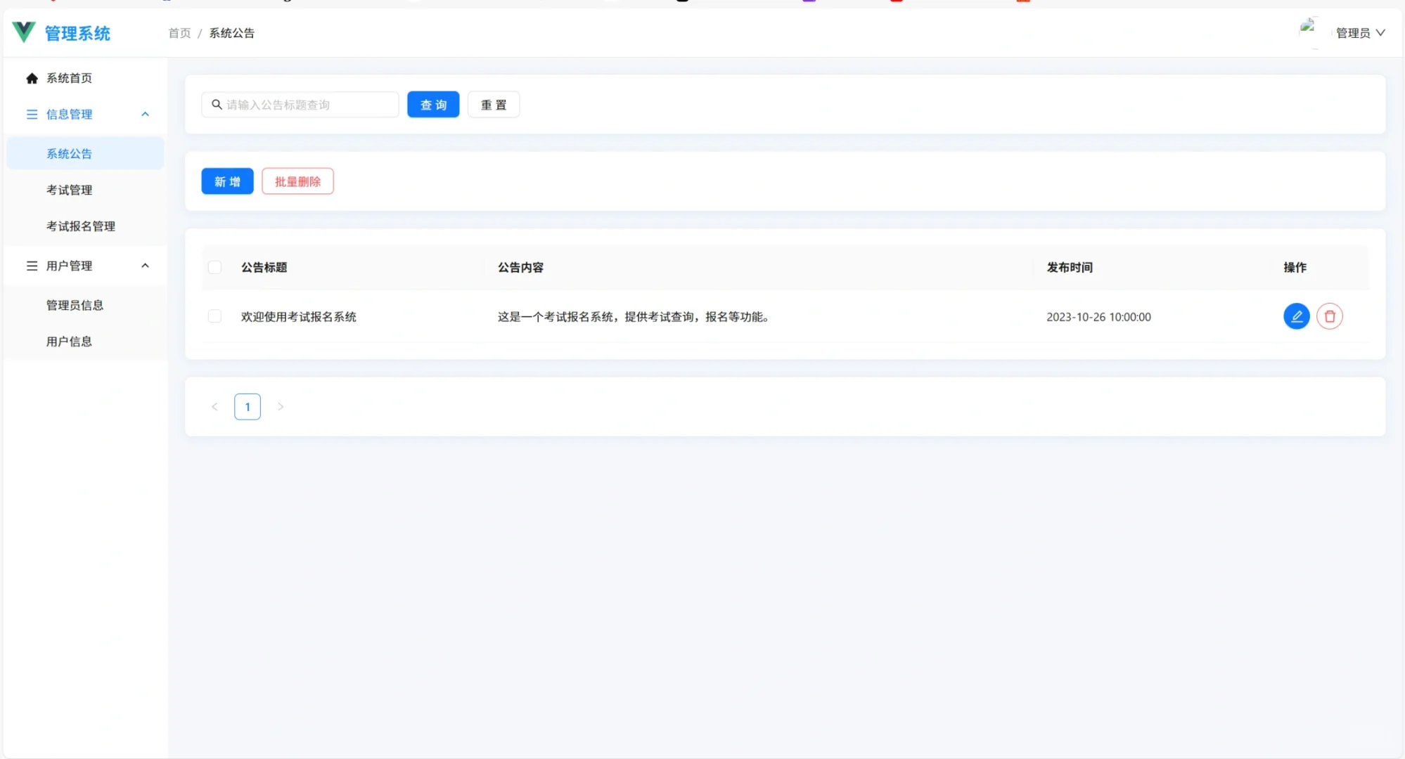 基于Java在线考试管理系统源码