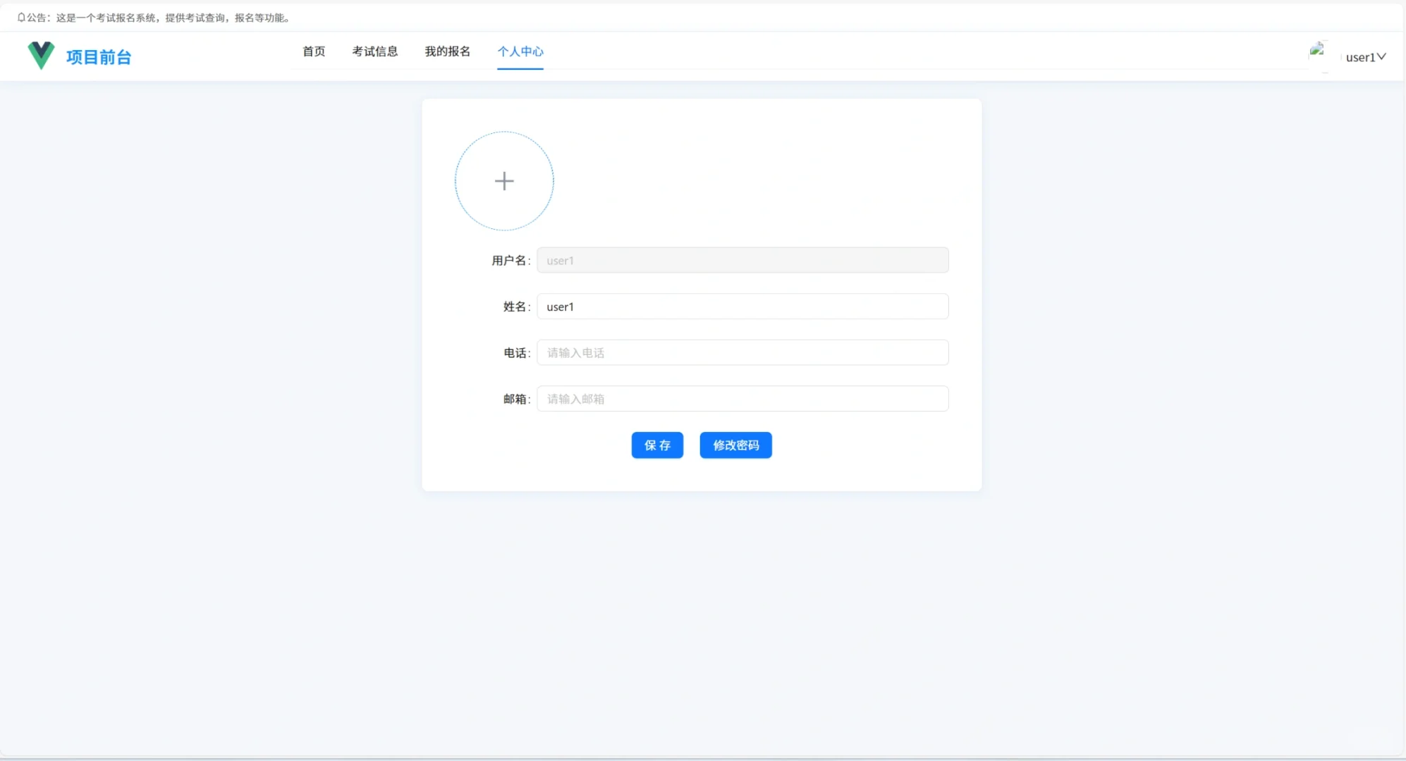 基于Java在线考试管理系统源码